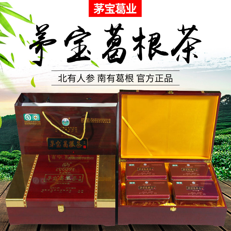 茅宝葛根茶茅山特产木礼盒装新鲜