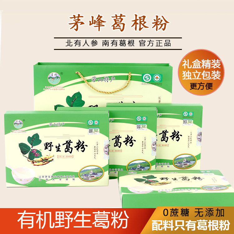 野生天然有机正品食品葛根粉