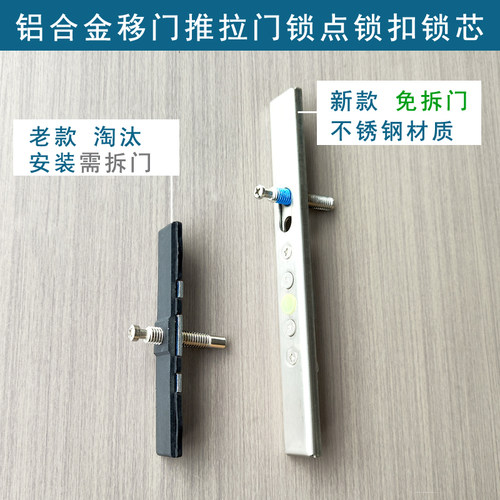 不锈钢移门快装锁芯非嵌入式通用
