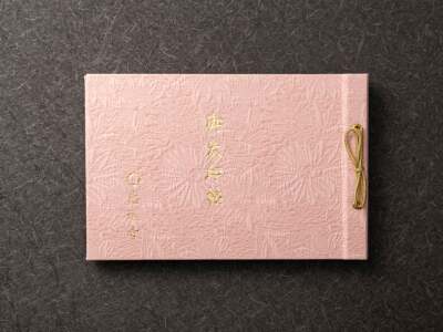 日本东京感通寺限定御朱印贴朱印帐收纳册和风生日礼物