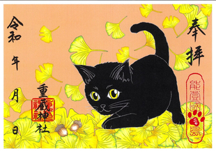 日本重藏神社限定御朱印贴黑猫朱印帐生日礼物可配相框