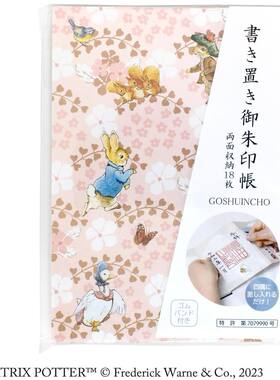 日本彼得兔限定御朱印贴朱印帐书置朱印本生日礼物18页
