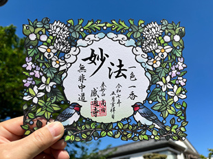 日本东京感通寺限定御朱印贴花鸟朱印帐生日礼物可配相框