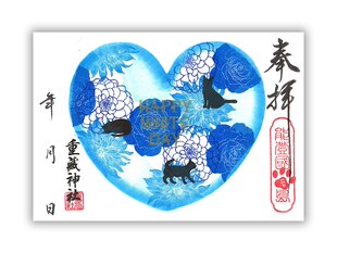 日本重藏神社限定御朱印贴黑猫朱印生日礼物可配相框