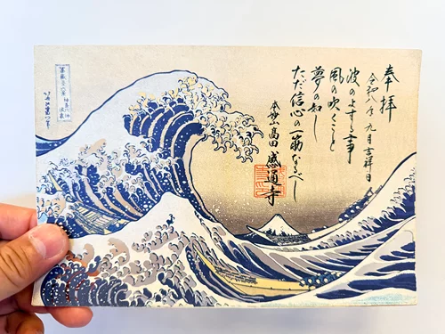 日本东京感通寺9月限定御朱印富岳三十六景生日礼物可配相框