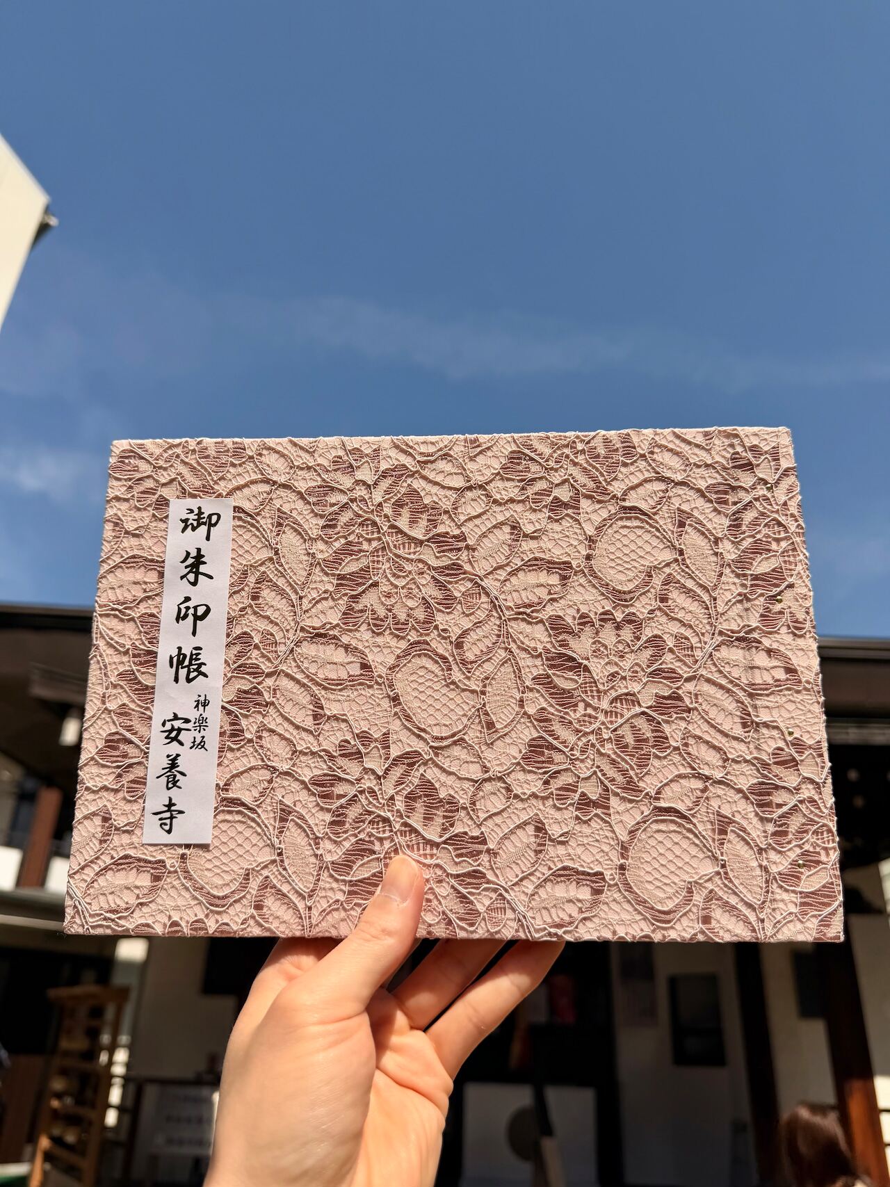 日本代购神乐坂安养寺樱花蕾丝奢华刺绣见开插页式朱印帐礼物