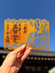 日本代购神乐坂安养寺奢华金箔如来朱印尺寸a5礼物