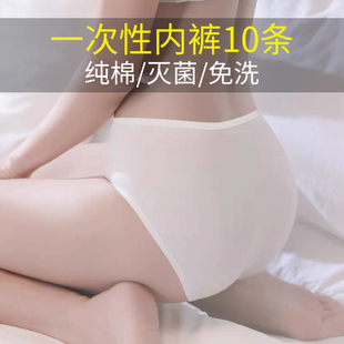 内裤 十月结晶一次性纯棉内裤 加大码 孕产妇专用坐月子用品 10条装