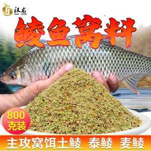 鲮鱼窝料专攻广东土鲮鱼钓饵黑坑野钓鲮鱼饵鲮鱼料小药配方打窝料