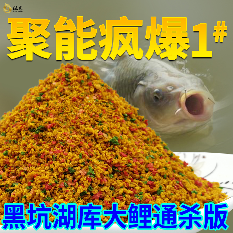 饵料黑坑野钓专攻散炮配方鲤鱼