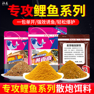 黑坑鲤鱼饵料专用系列散炮麦芽糖发酵饵野钓螺鲤大黄沙小黄面窝料