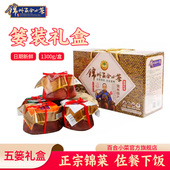 东北特产锦州百合小菜篓装 礼盒咸菜大全开味下饭菜酱腌菜泡菜送礼