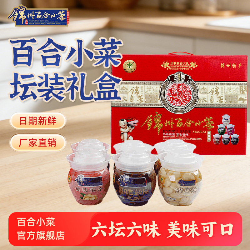 百合小菜坛装礼盒咸菜泡菜下饭菜