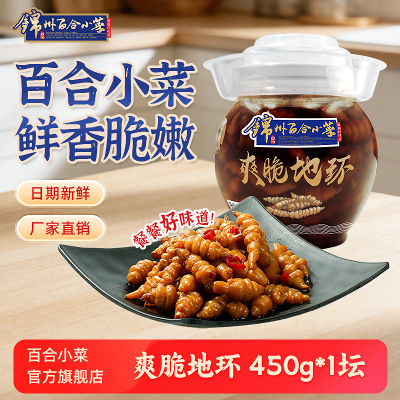 东北特产锦州百合小菜下饭菜爽脆地环咸菜新鲜宝塔菜泡菜酱腌菜