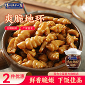 东北特产锦州百合小菜下饭菜爽脆地环咸菜新鲜宝塔菜泡菜酱腌菜