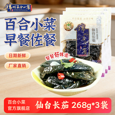 百合小菜仙台长茄268g酱腌菜即食