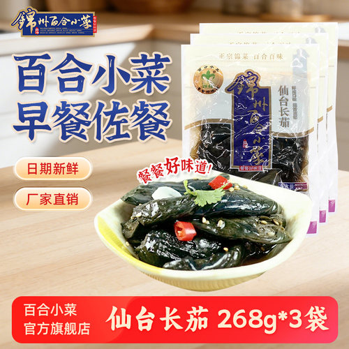 百合小菜仙台长茄268g酱腌菜即食
