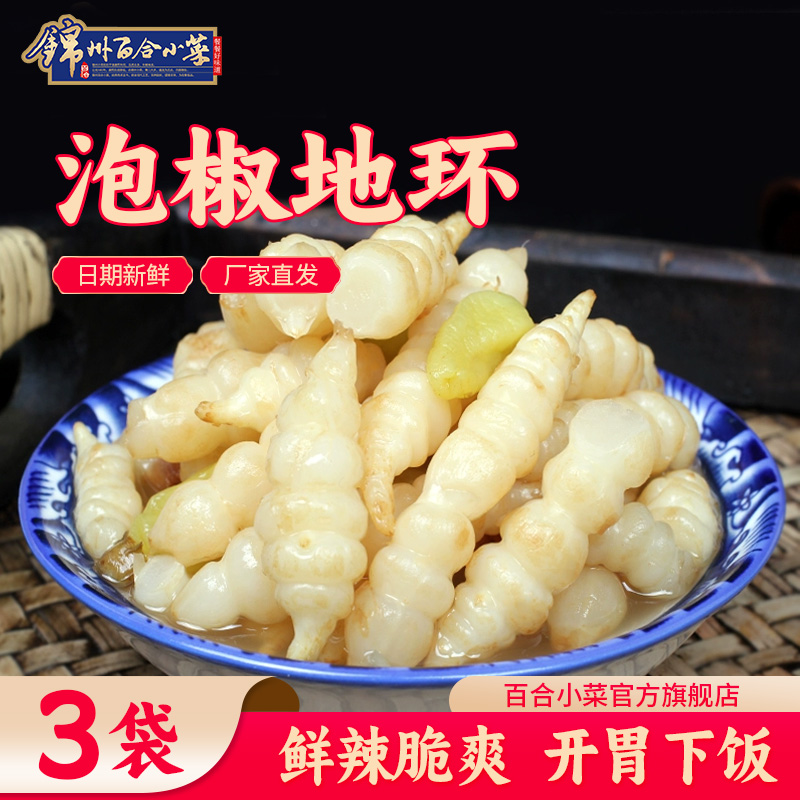 鲜辣爽脆  满口回香