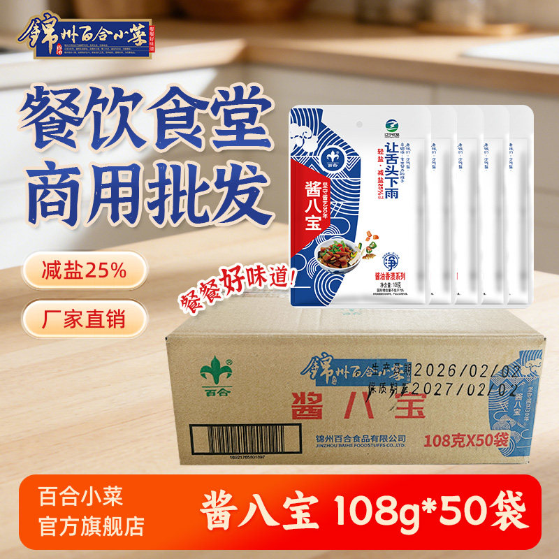 百合小菜酱八宝108g下饭菜早餐