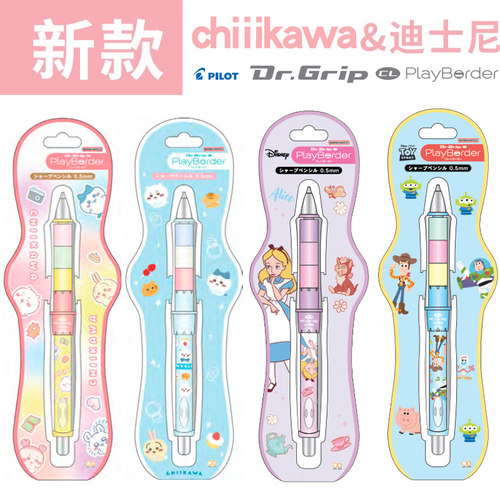 新品PILOT百乐Dr.Grip自动铅笔chiikawa三丽鸥公主限定摇摇出芯