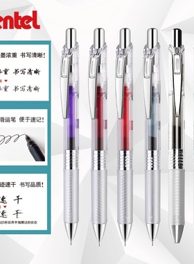 日本Pentel派通中性笔BLN75TL速干笔勃艮第红松石绿学生手账水笔