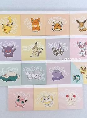日本现货Pokémon宝可梦口袋妖怪系列皮卡丘伊布卡比兽耿鬼便签纸