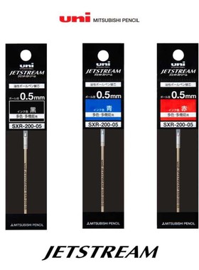 日本uni三菱JETSTREAM PRIME多功能中油笔芯SXR20005/07模块替芯