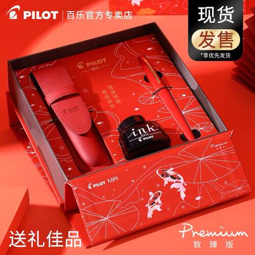 日本PILOT百乐88G致臻版如意锦鲤限定学生用练字书法钢笔送礼盒装