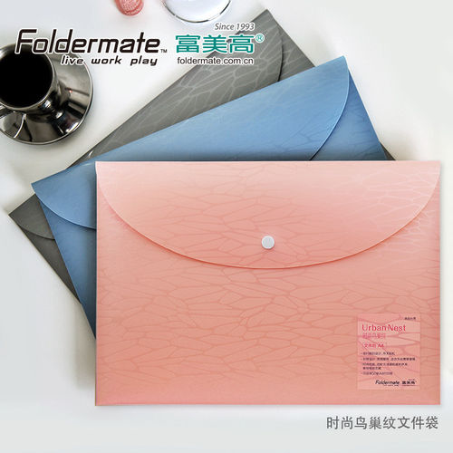 Foldermate富美高A4时尚鸟巢纹纽扣文件袋学生用 按扣试卷资料
