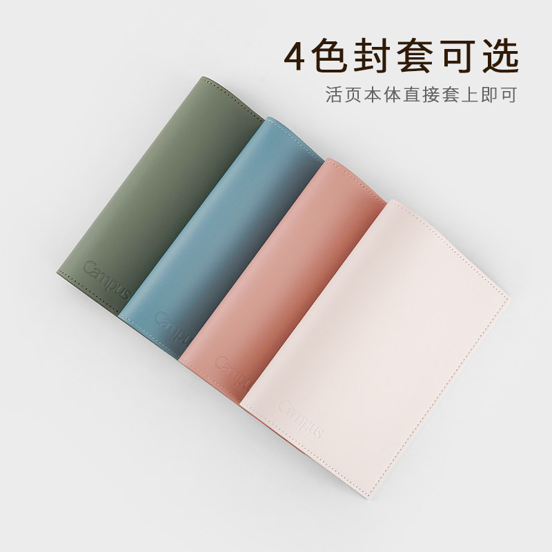 日本KOKUYO国誉MO手账本皮质封套计划本日程本活页本文具猫周计划