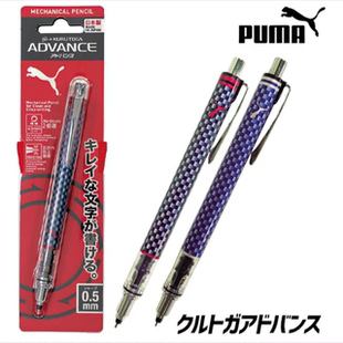 彪马联名限定款 559二倍速学生用写不断芯自动铅笔 日本UNI三菱M5