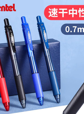 日本pentel派通BLN-104速干按动中性笔0.4mm针管顺滑速干考试水笔