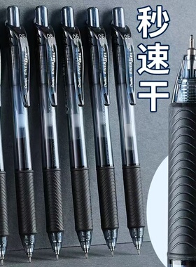 日本pentel派通BLN104/107速干按动式学生考试中性笔 0.4/0.5/0.7