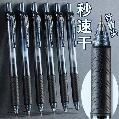 日本pentel派通BLN104/107速干按动式学生考试中性笔 0.4/0.5/0.7