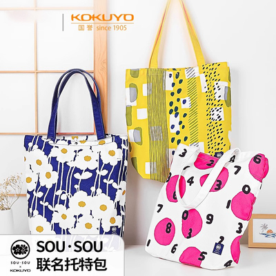 日本kokuyo国誉SOU▪SOU托特包大容量帆布包手提袋单肩包I多功能包