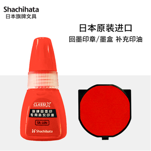 日本旗牌回墨印章印台红色印油印泥盒翻斗印章手账印台红色印台