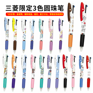 日本uni三菱ETSTREAM多功能3色圆珠笔史努比噗噗kt猫公主限定模块