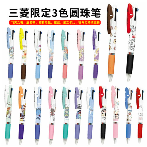 日本uni三菱ETSTREAM多功能3色圆珠笔史努比噗噗kt猫公主限定模块