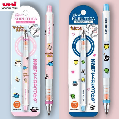 日本UNI三菱铅笔拓麻歌子限定自动铅笔0.5铅芯自动旋转KURU TOGA