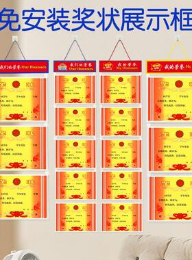25款奖状收纳展示框挂墙装学生A3A4奖状荣誉证书相框免安装创意收