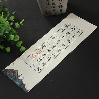 25款硬笔书法纸一笔笺中国风古典紫云庄作品纸20格28格学生方格礼