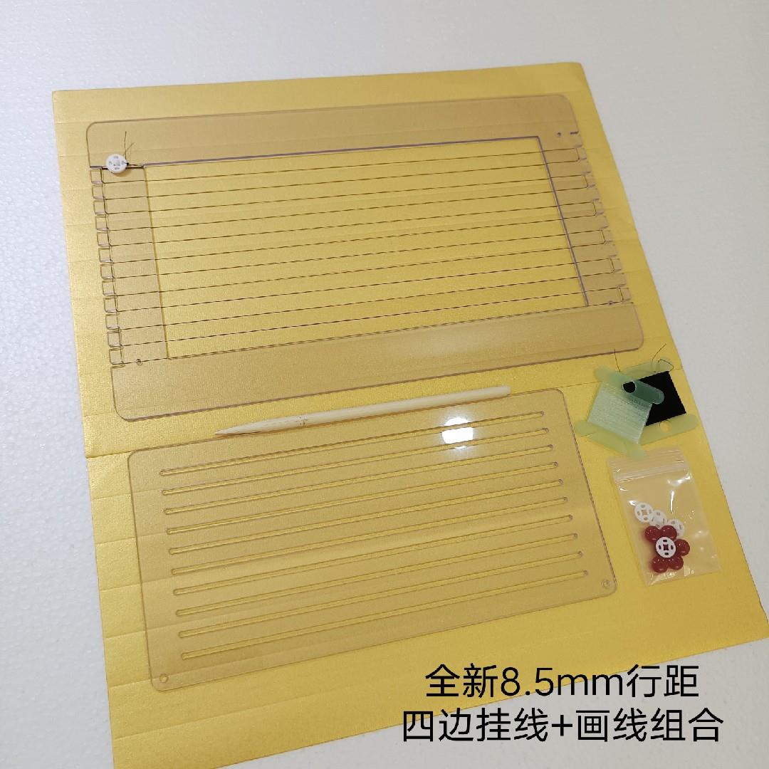 25款全新挂线四边免画格尺6/7/8/9/10/11mm考研划线尺政治公务员