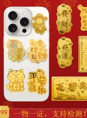 25款蛇年黄金手机贴足金999泼天的富贵千万两纸金片2025年新款贴