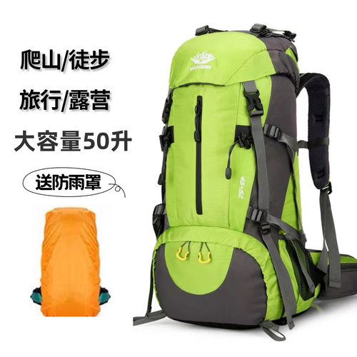 大容量登山包徒步爬山户外背包