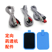 华行炮苑WND中医定向药透机导线四芯六芯理疗电极线热疗电极板