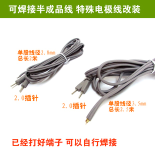 全日康设备电极片半成品电极转换线电极插线定做