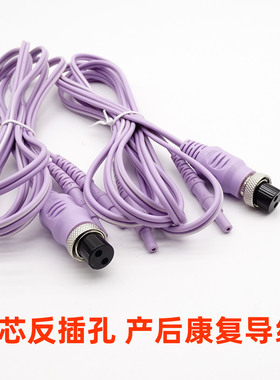 南京华伟医疗华贝产后康复仪导线产康设备二芯胸部电极线