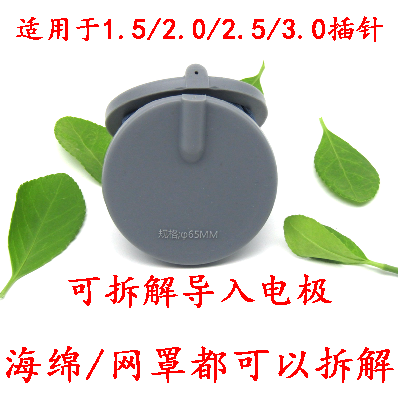 中低频经络导平仪药物导入电极海绵吸水导药可拆卸电极针孔电极片