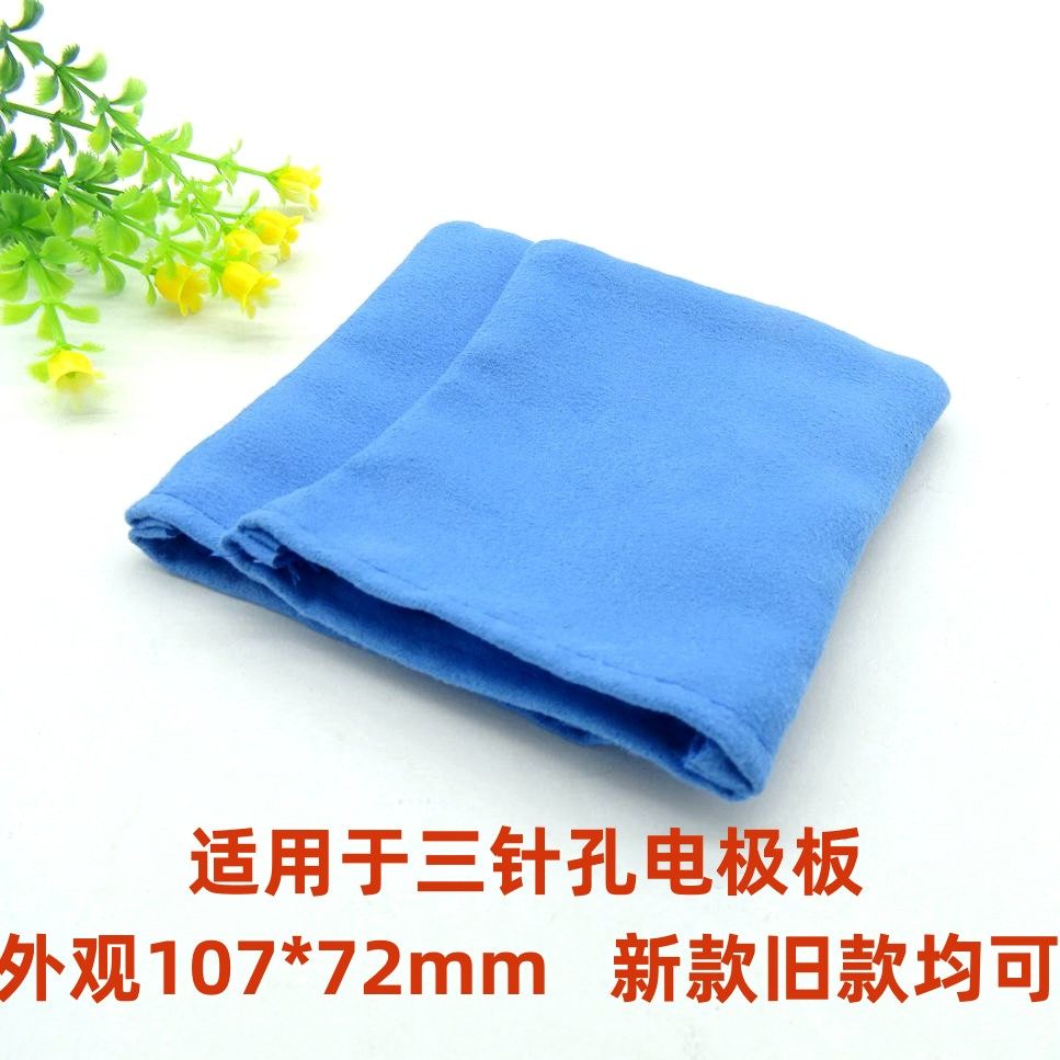 电脑中频吸水布套理疗仪