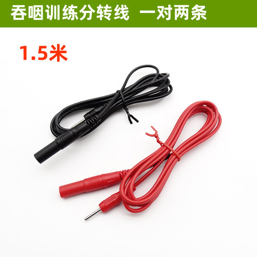 菲兹曼Physiomed康复科吞咽障碍训练电极Vocastim-master/Trainer